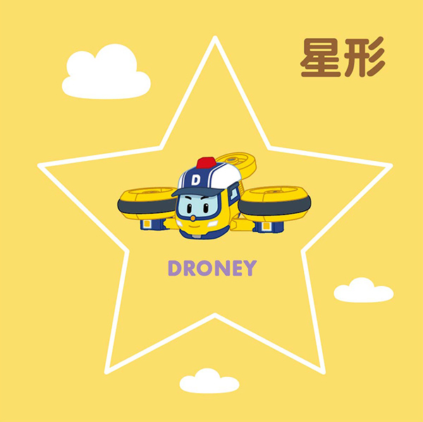 波力 巧手剪剪紙